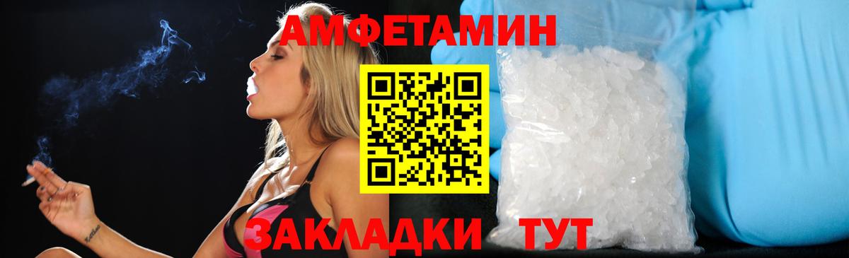 Амфетамин VHQ Нефтекамск