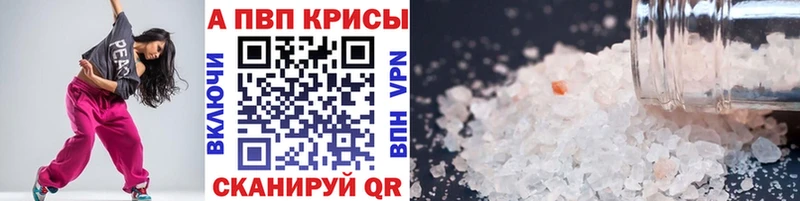 APVP кристаллы маркетплейс какой сайт Нефтекамск
