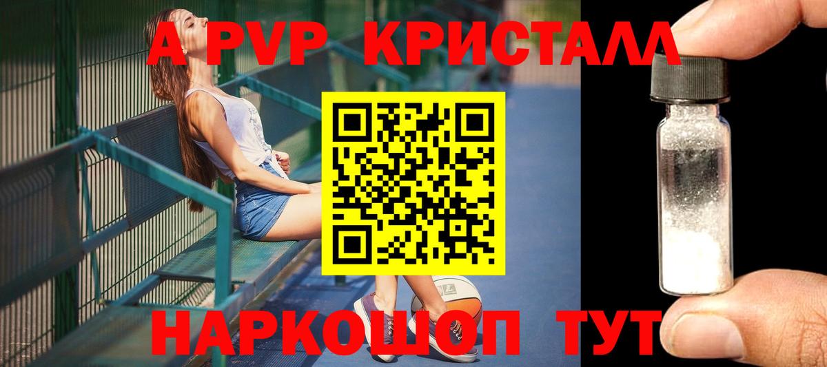 Нефтекамск  А ПВП  A-PVP СК КРИС  Вход с VPN  купить  сайты  APVP мука  Alpha-PVP Crystall 