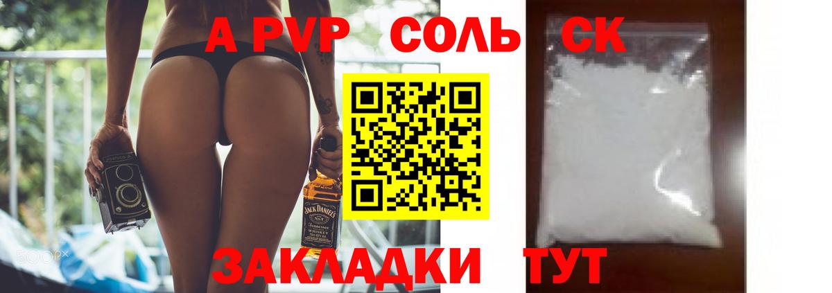Alpha PVP СК КРИС Нефтекамск