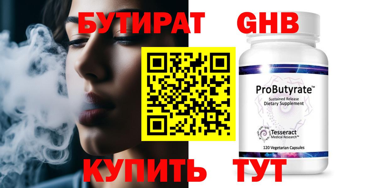 БУТИРАТ оксана Нефтекамск