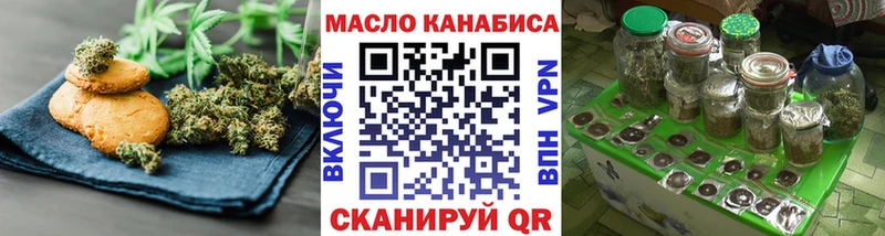 закладка  Нефтекамск  Печенье с ТГК конопля 