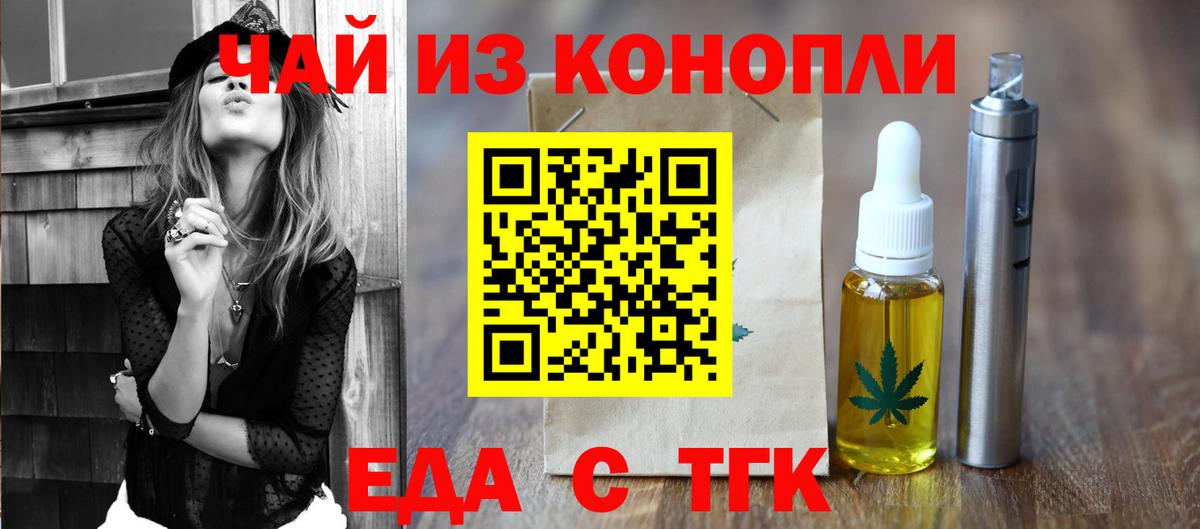 Cannafood марихуана Нефтекамск