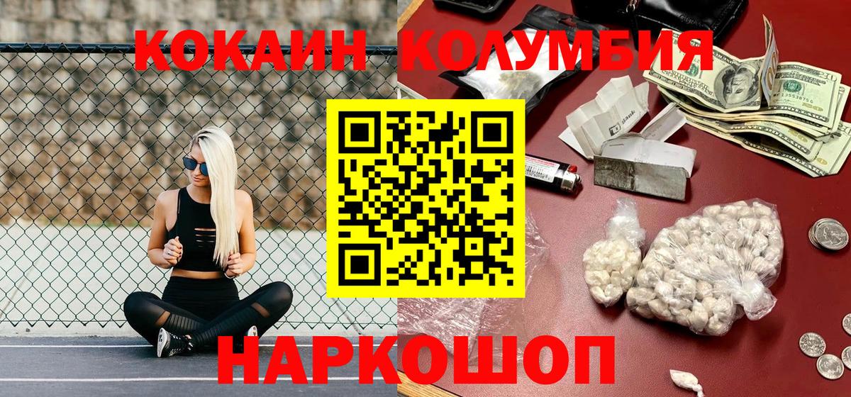 КОКАИН 97% Нефтекамск