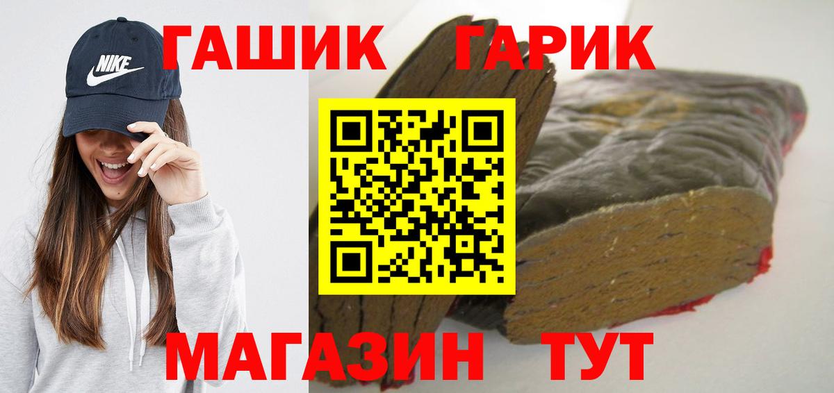 Нефтекамск  ГАШИШ Cannabis  Вход с VPN  ГАШИШ Ice-O-Lator 