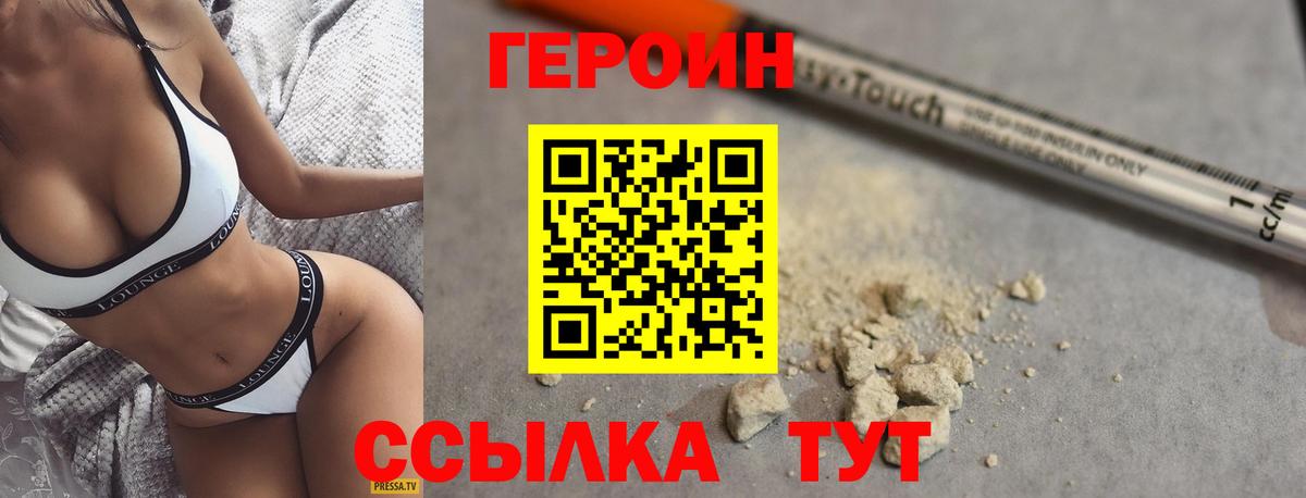 Героин  Героин белый  Вход с VPN  Нефтекамск 