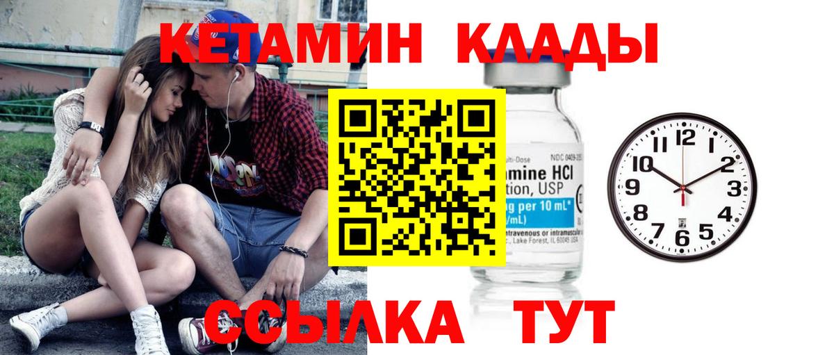 Кетамин VHQ  Вход с VPN  hydra tor  Нефтекамск  КЕТАМИН ketamine 