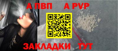 ALPHA-PVP Тулун