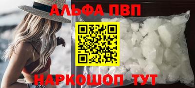 альфа пвп VHQ Тула