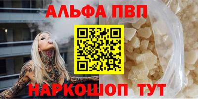 ALPHA-PVP Тулун