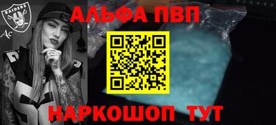 ALPHA-PVP Тулун