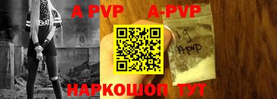 ALPHA-PVP Тулун