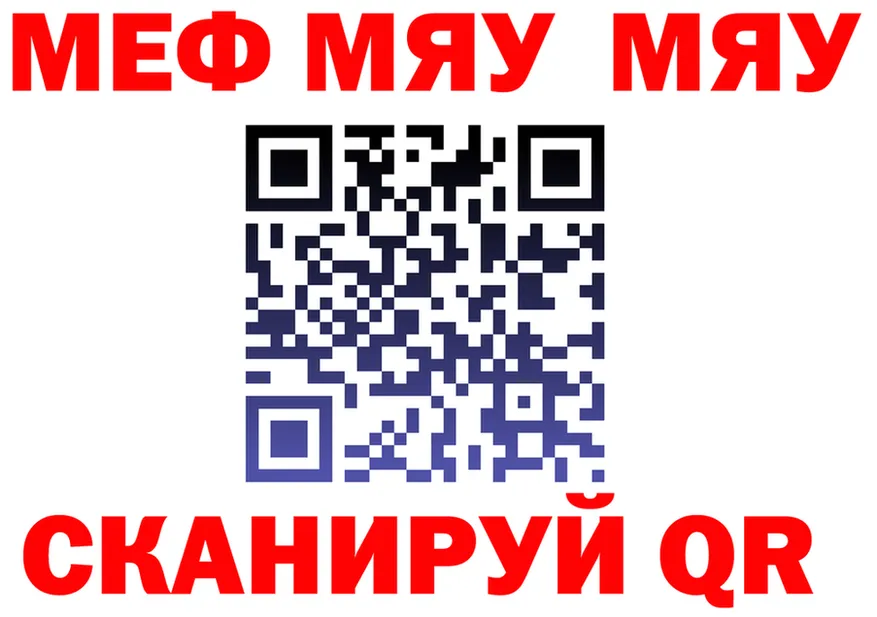 МЯУ-МЯУ кристаллы зеркало это МЕГА Нефтекамск