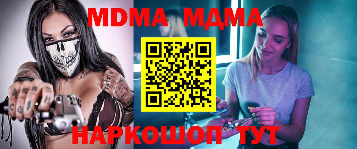 MDMA молли Нефтекамск