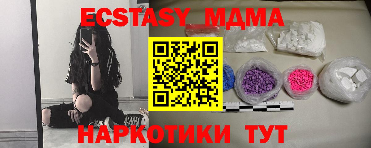 Нефтекамск  МДМА Molly  MDMA  Вход с VPN 