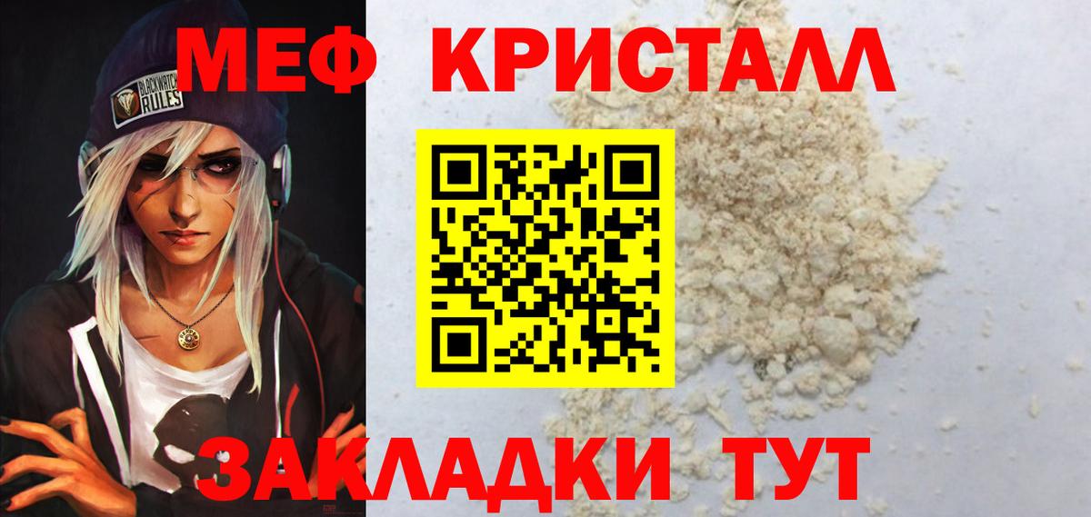 Нефтекамск  Мефедрон  Вход с VPN  Меф мука  МЯУ-МЯУ кристаллы 