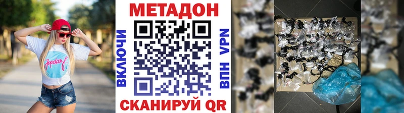 Метадон methadone  Нефтекамск 
