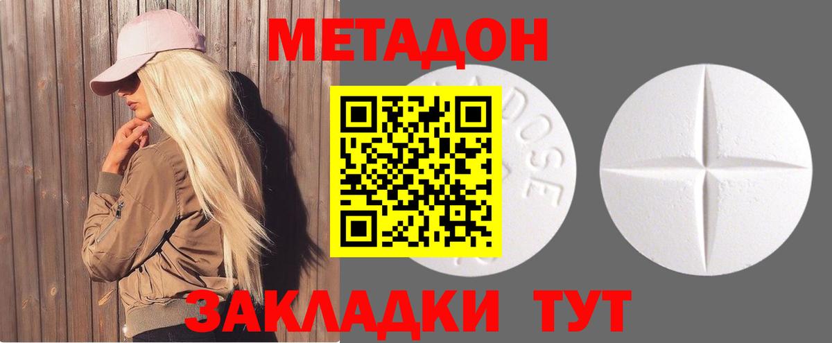 МЕТАДОН мёд  Вход с VPN  Нефтекамск  Метадон methadone 