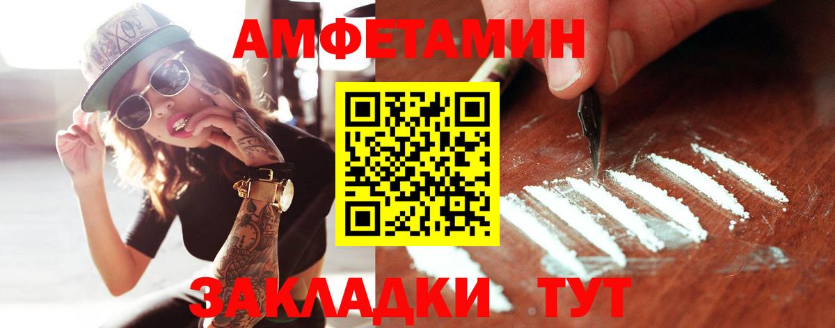 МЕТАМФЕТАМИН пудра Нефтекамск