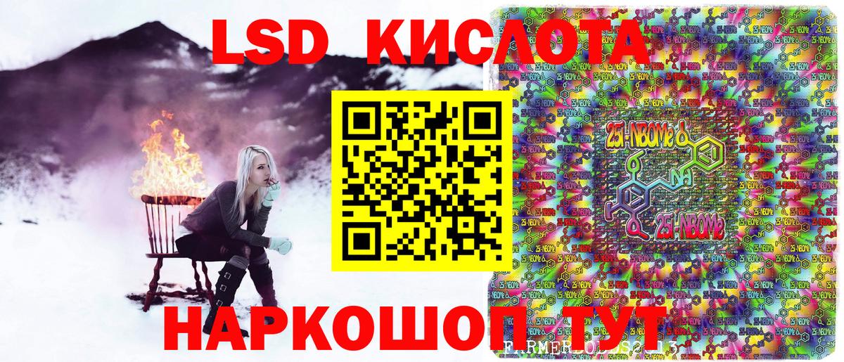 Нефтекамск  Марки N-bome 1,5мг  Марки NBOMe  Вход с VPN 
