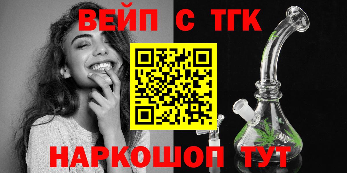 Дистиллят ТГК вейп с тгк Нефтекамск
